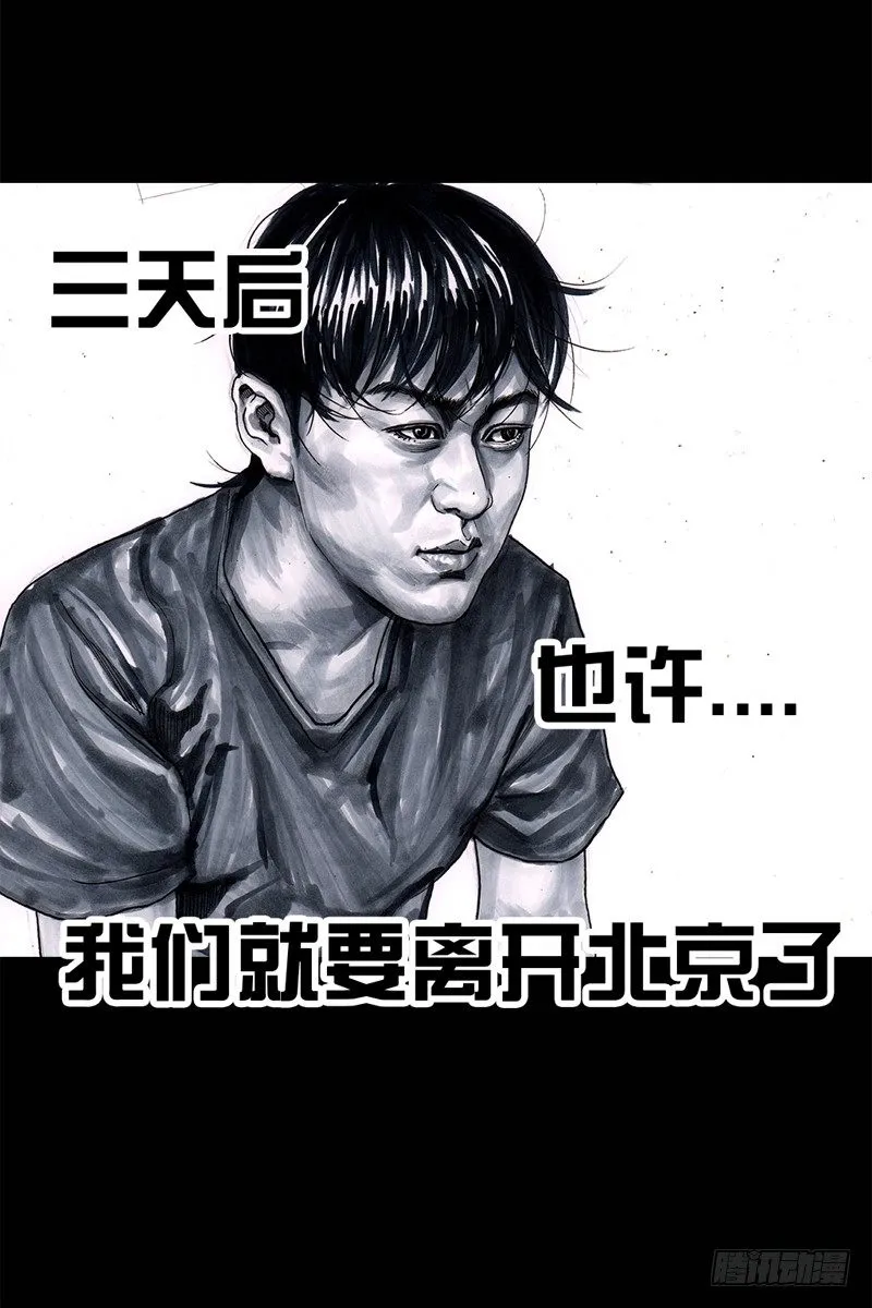 祸不单行 第63页