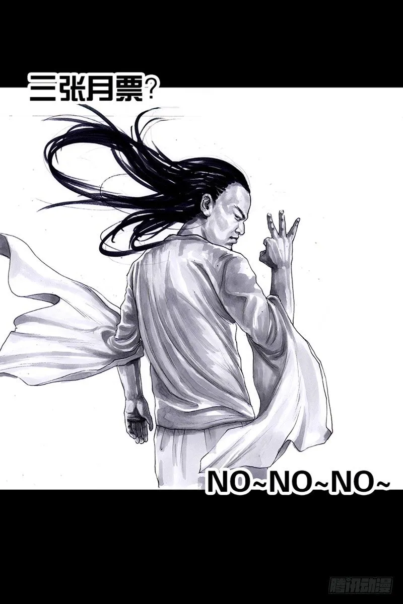 祸不单行 第66页