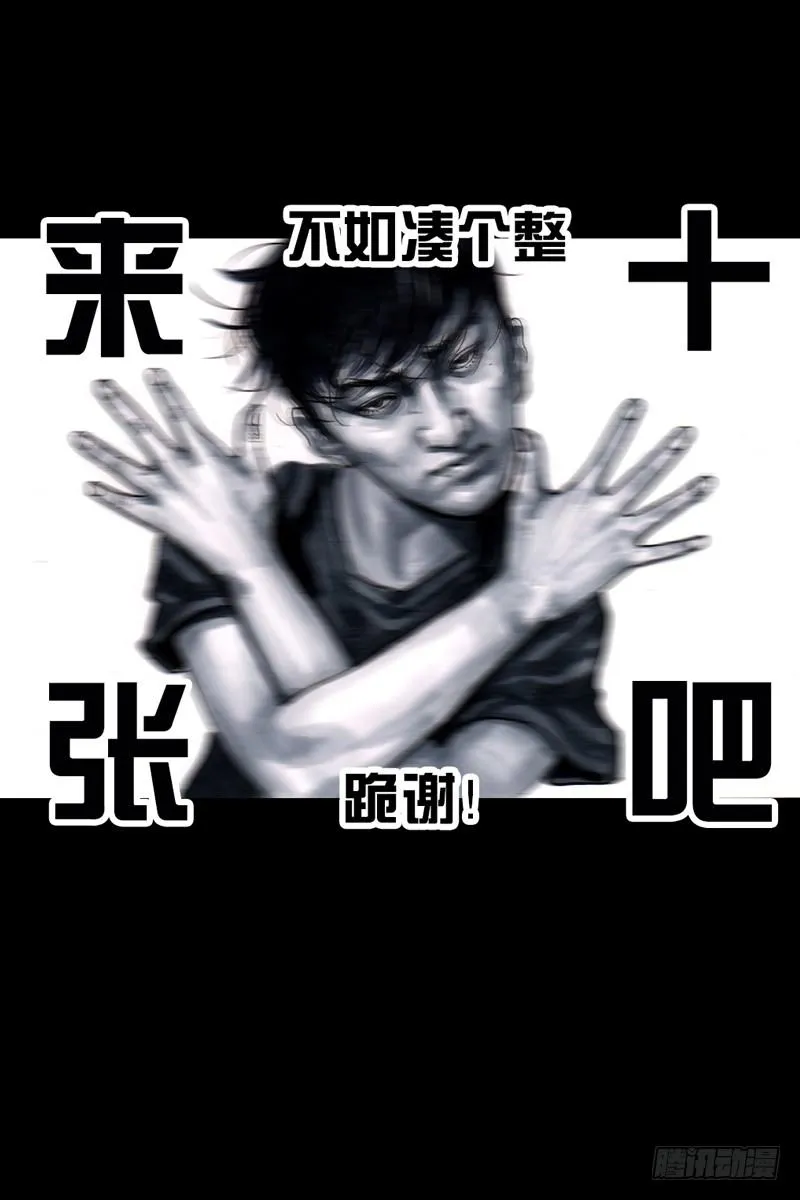 祸不单行 第67页