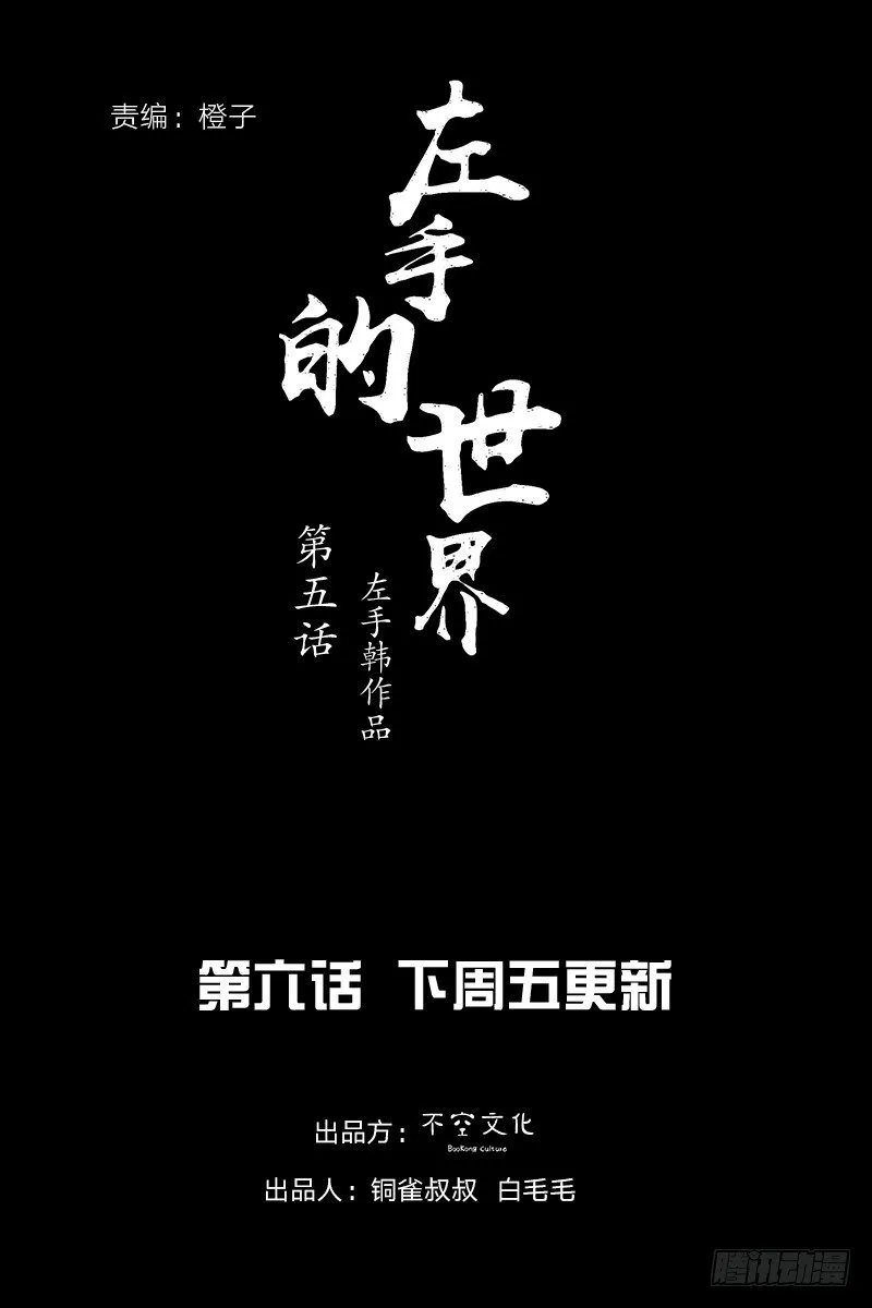祸不单行 第68页
