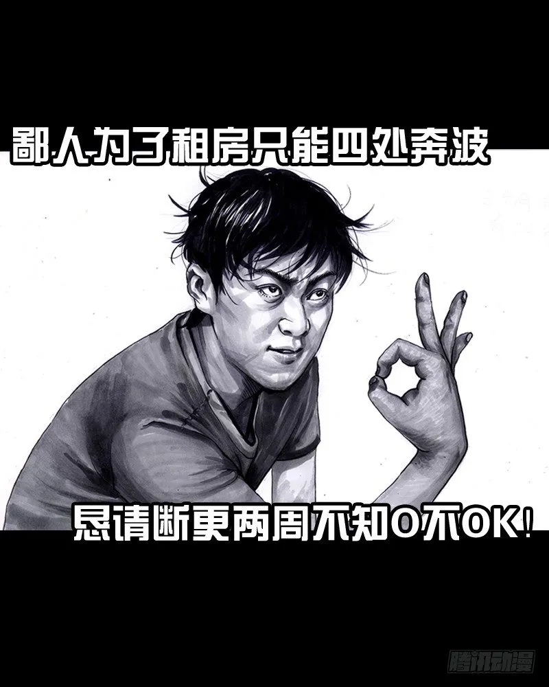 一张大写的欠条 第3页
