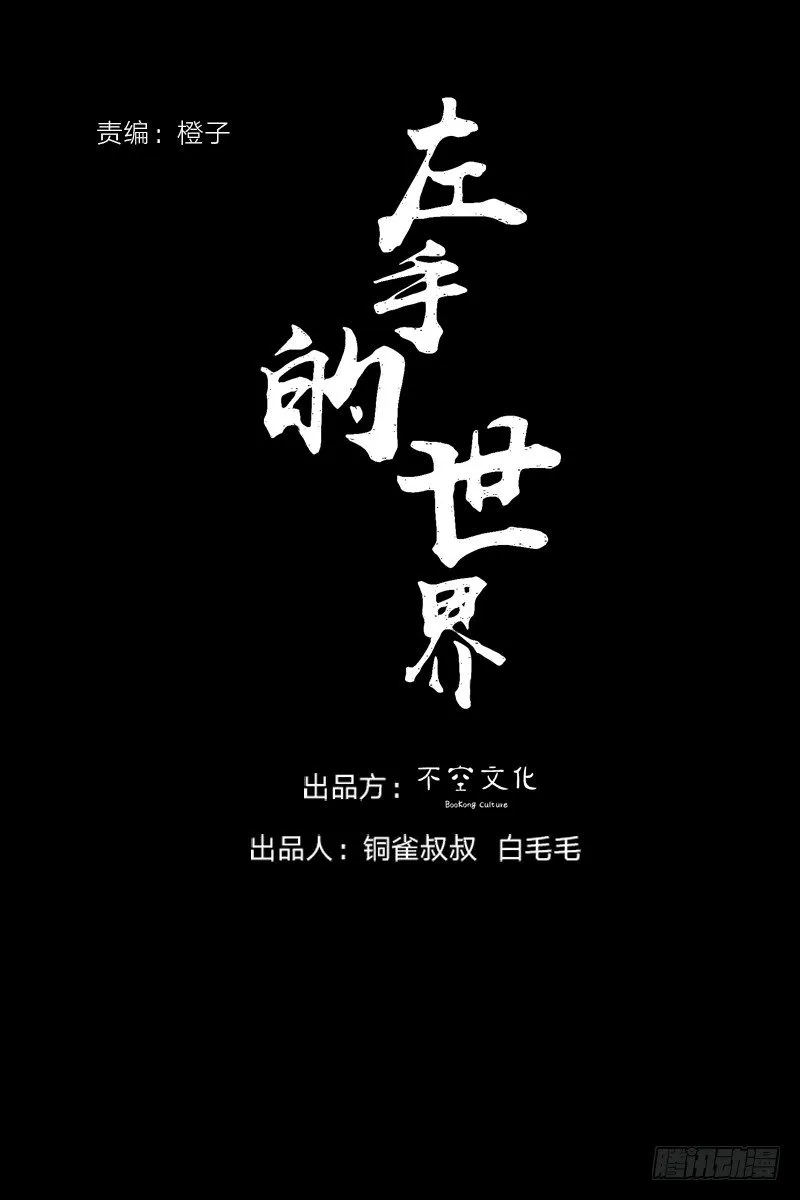 一张大写的欠条 第5页