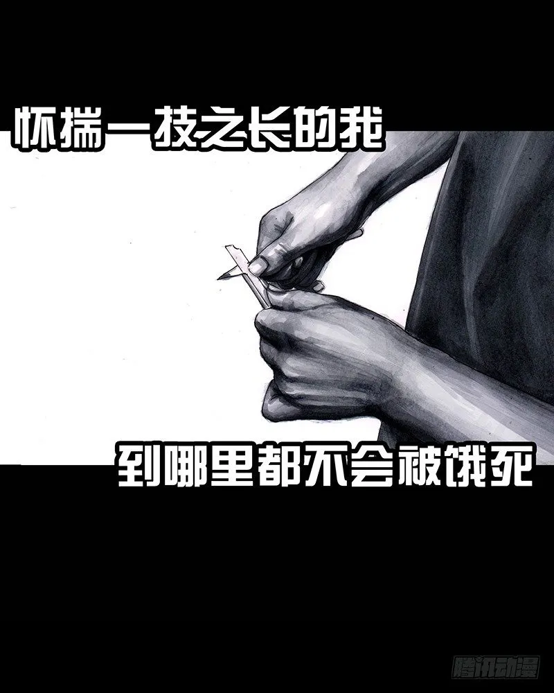 街头卖艺 第2页