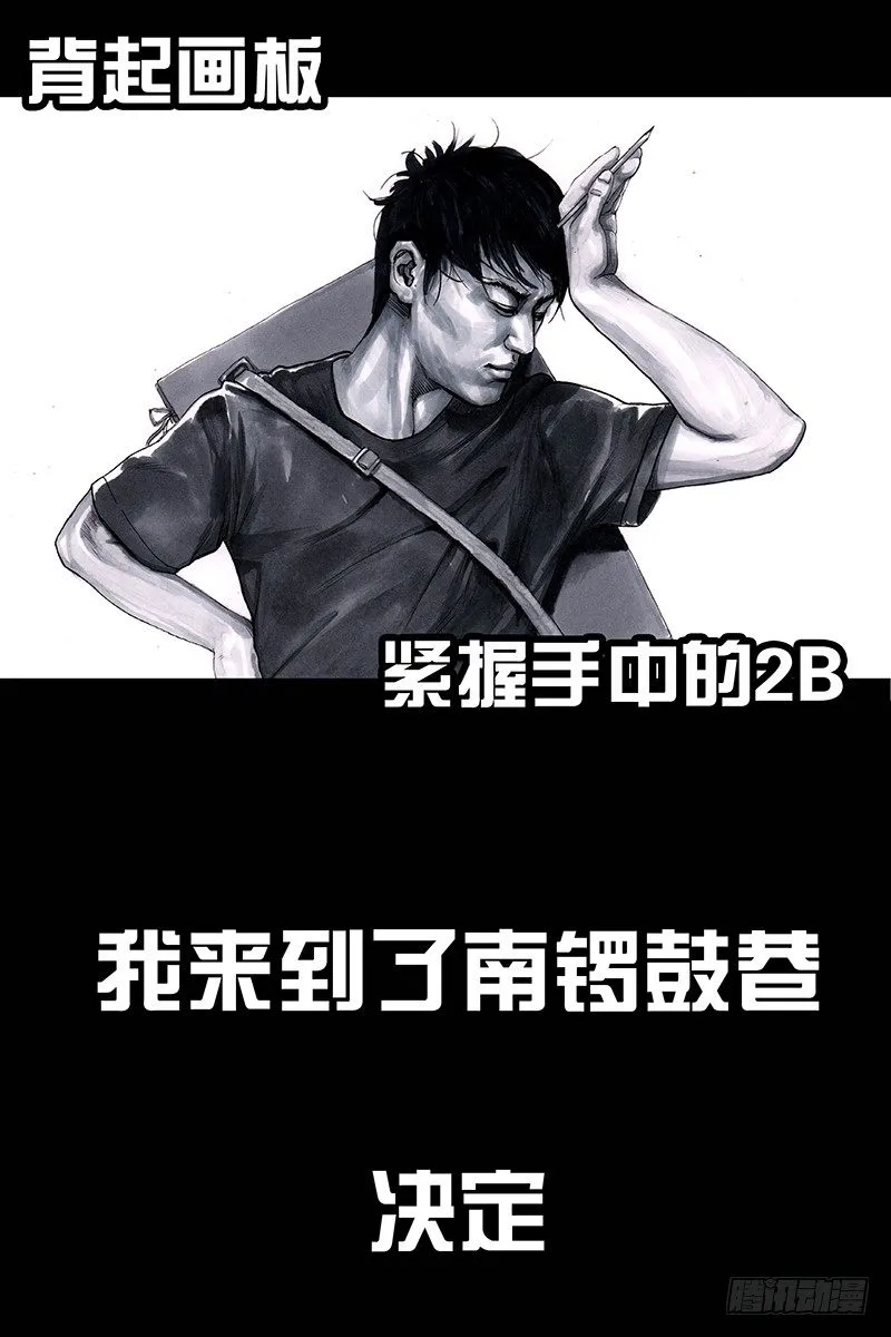 街头卖艺 第3页