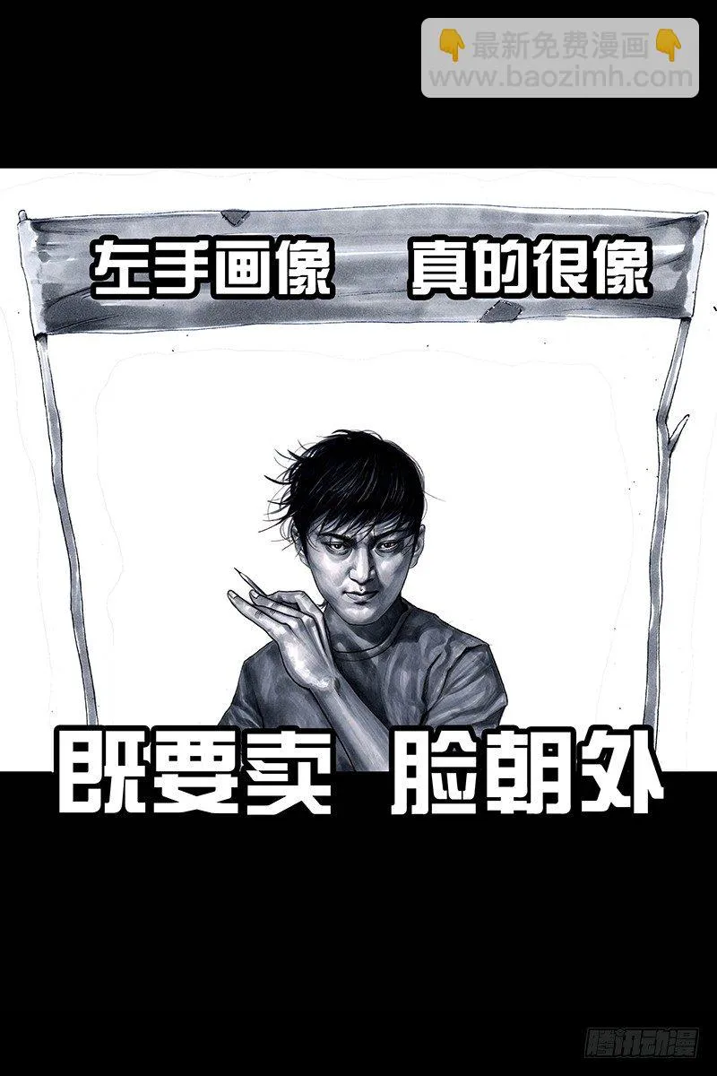 街头卖艺 第5页