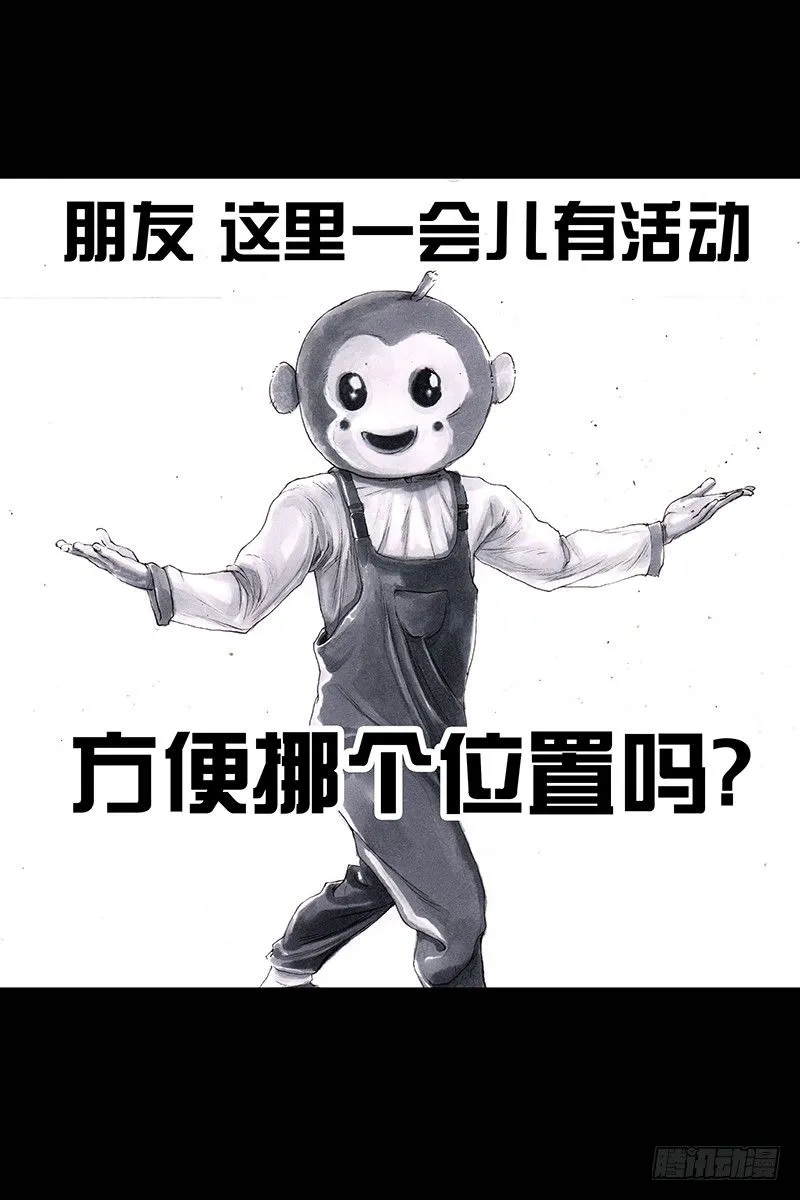 街头卖艺 第6页