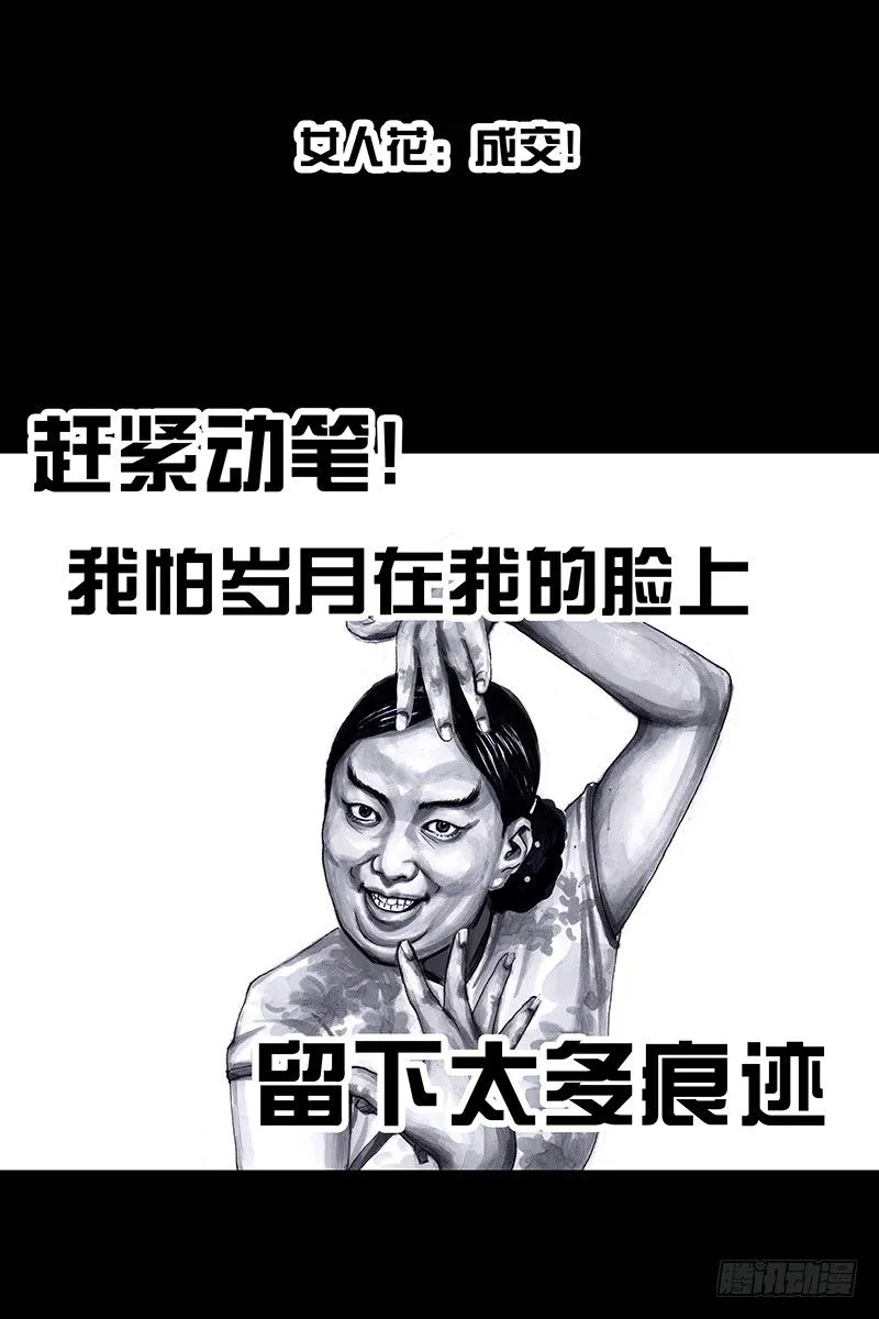 街头卖艺 第11页