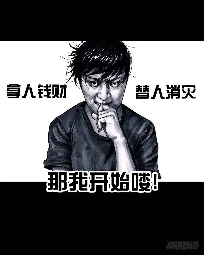 街头卖艺 第16页