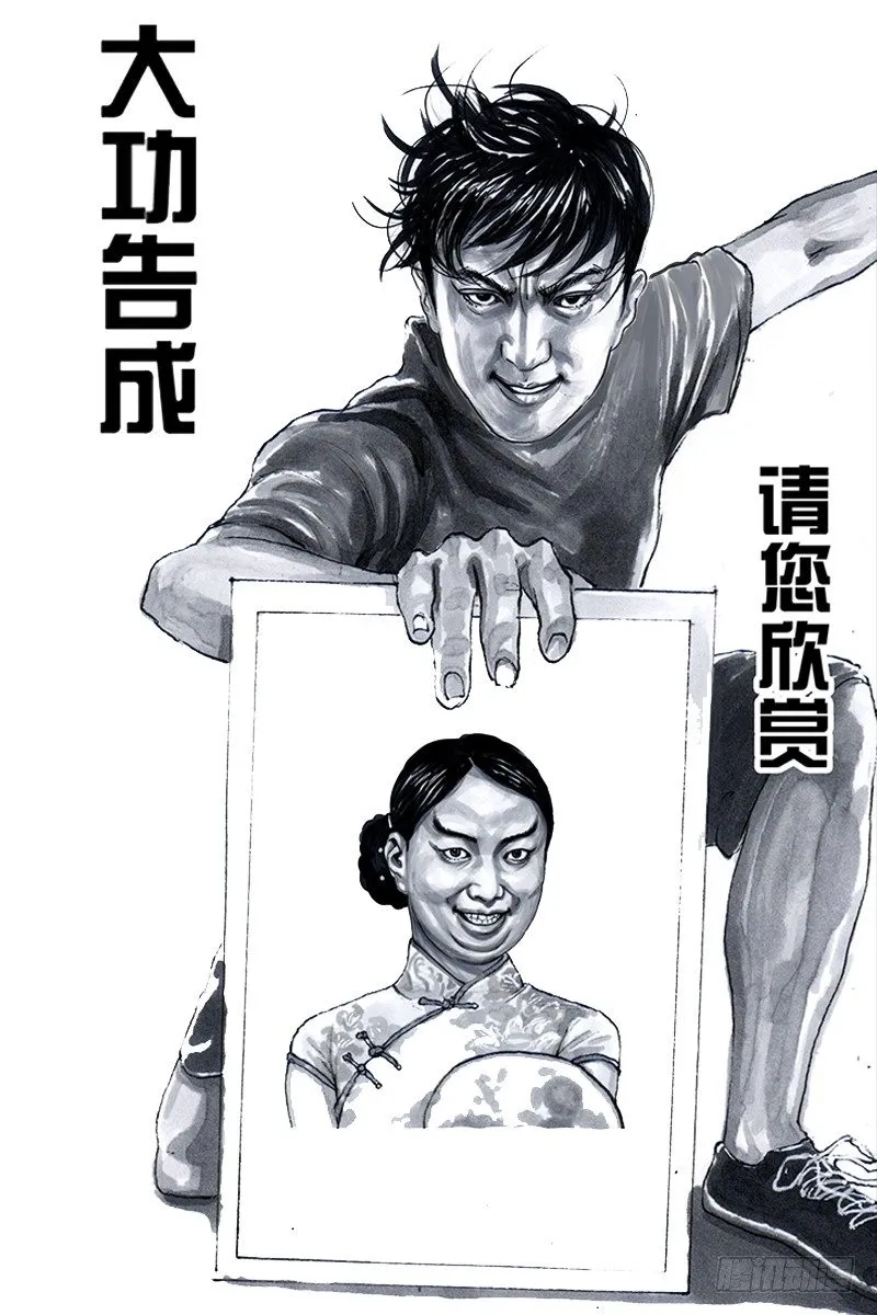 街头卖艺 第19页