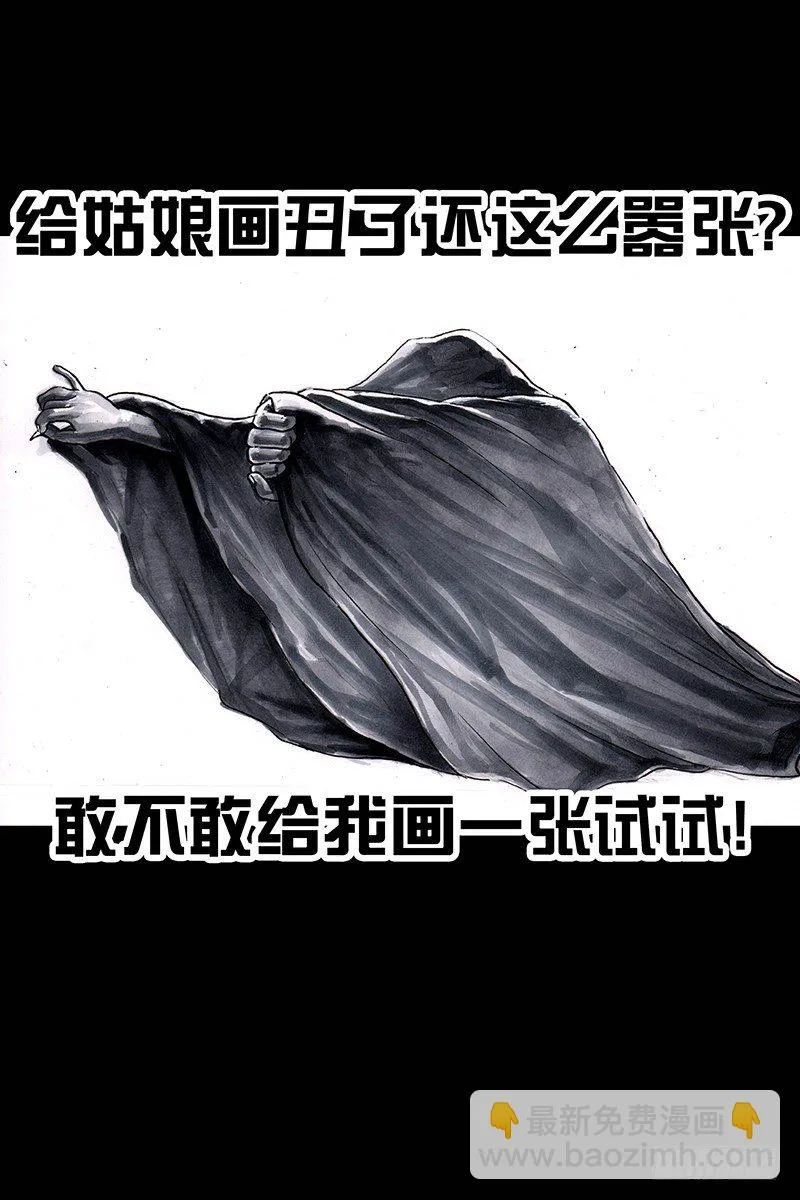 街头卖艺 第26页