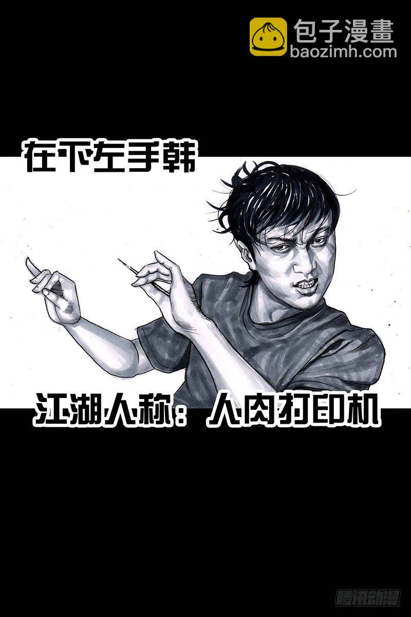街头卖艺 第27页