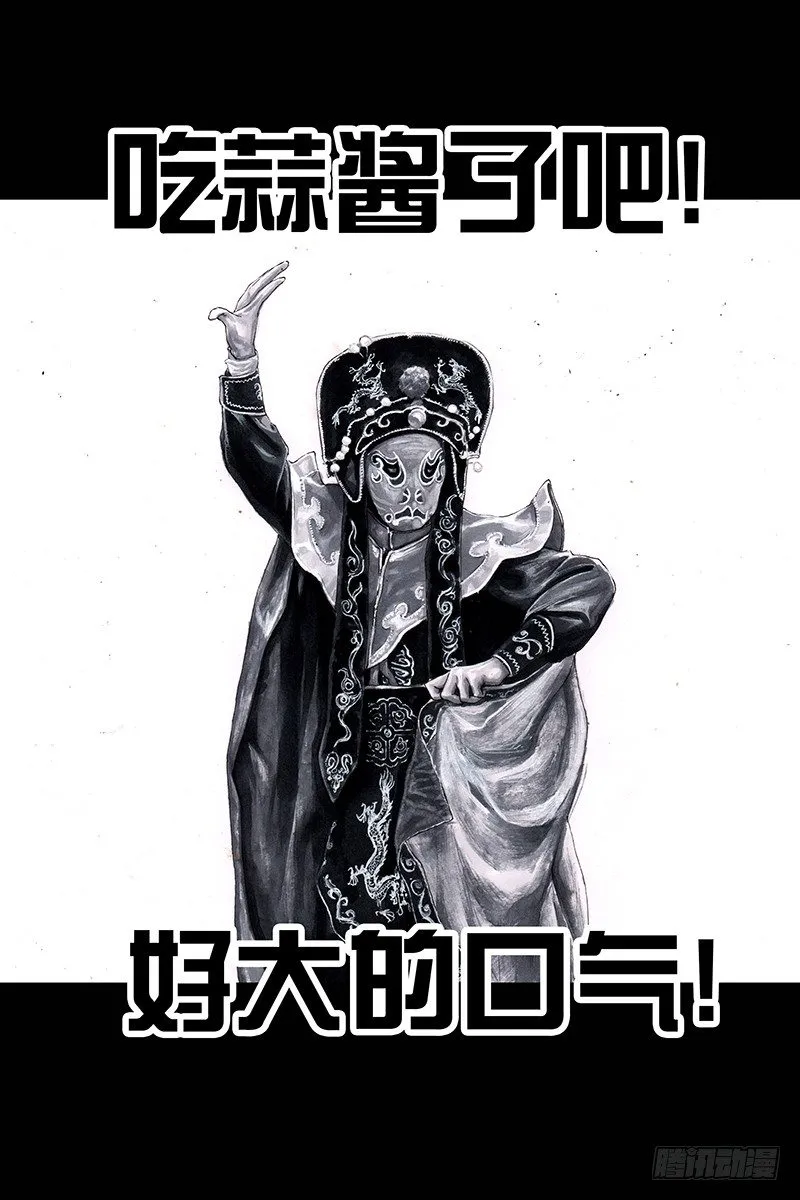 街头卖艺 第28页