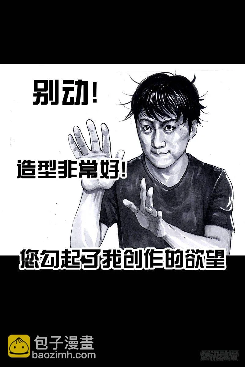 街头卖艺 第29页