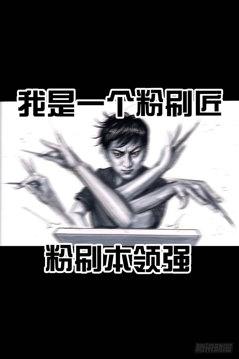 街头卖艺 第31页