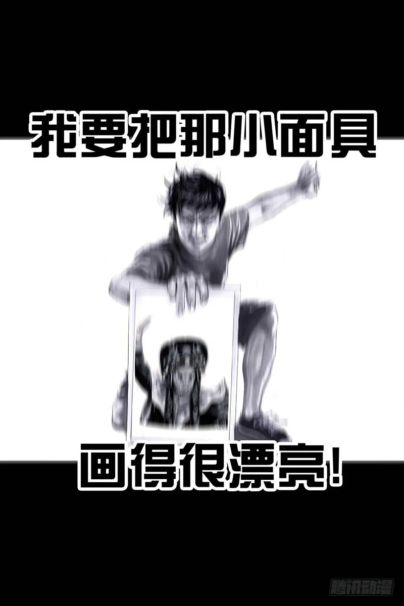 街头卖艺 第32页