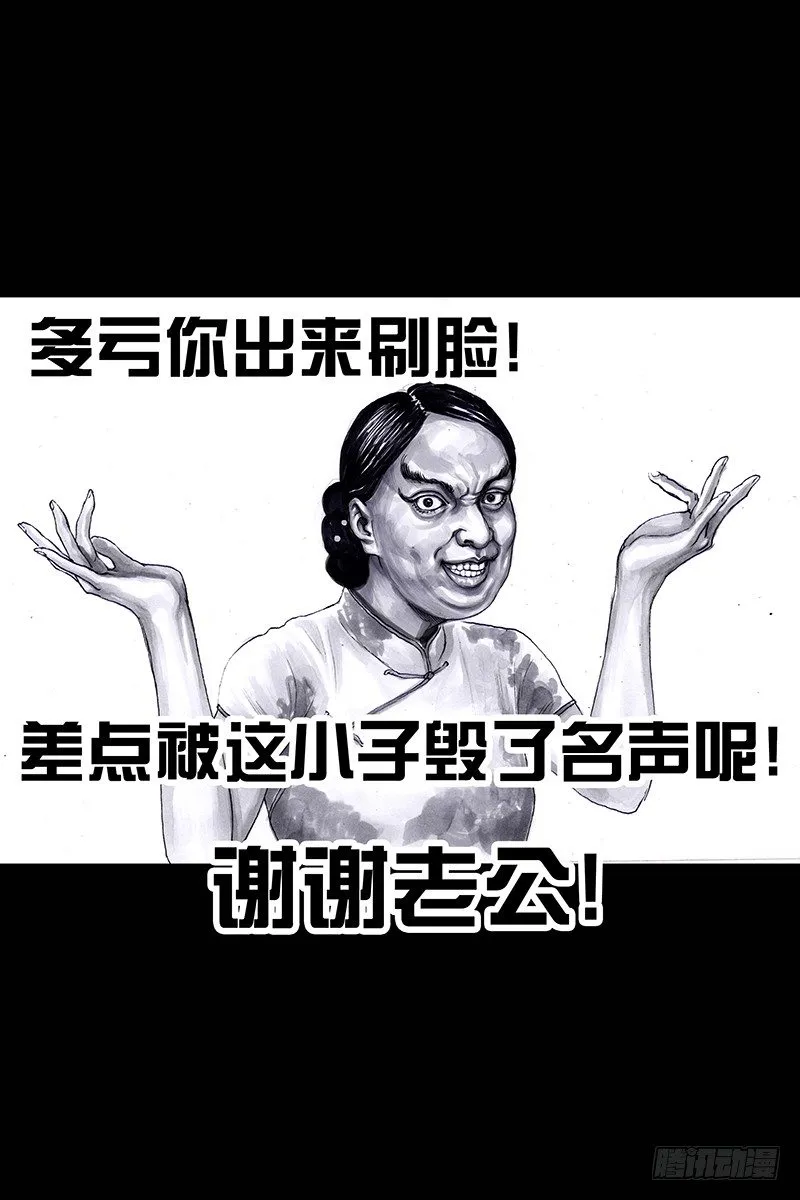 街头卖艺 第43页