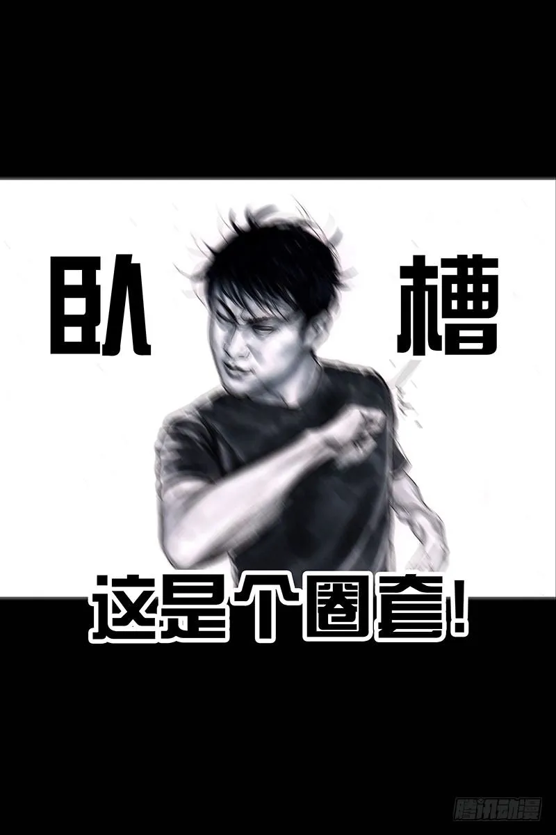 街头卖艺 第44页
