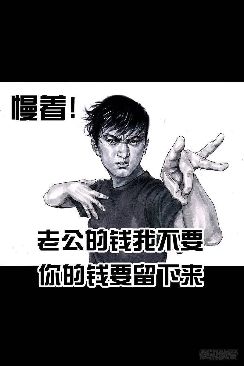 街头卖艺 第46页