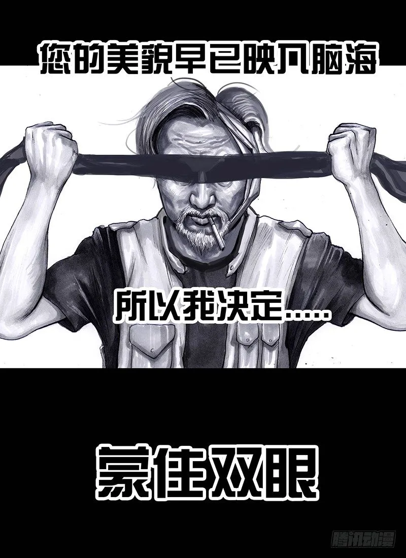 街头卖艺 第51页