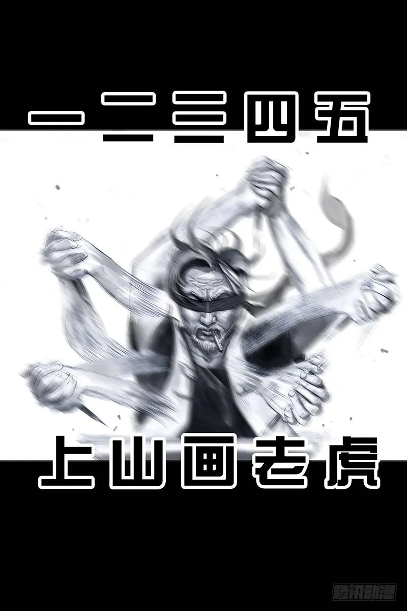 街头卖艺 第53页