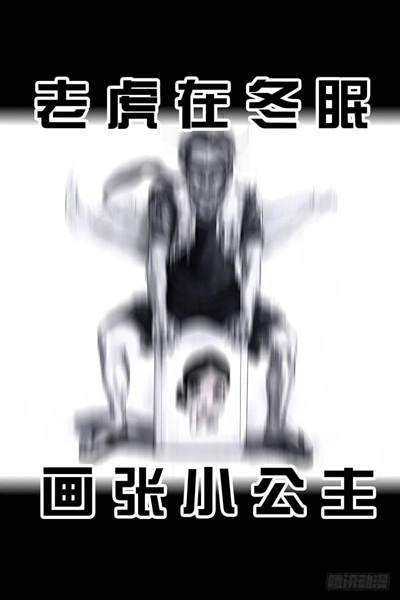 街头卖艺 第54页