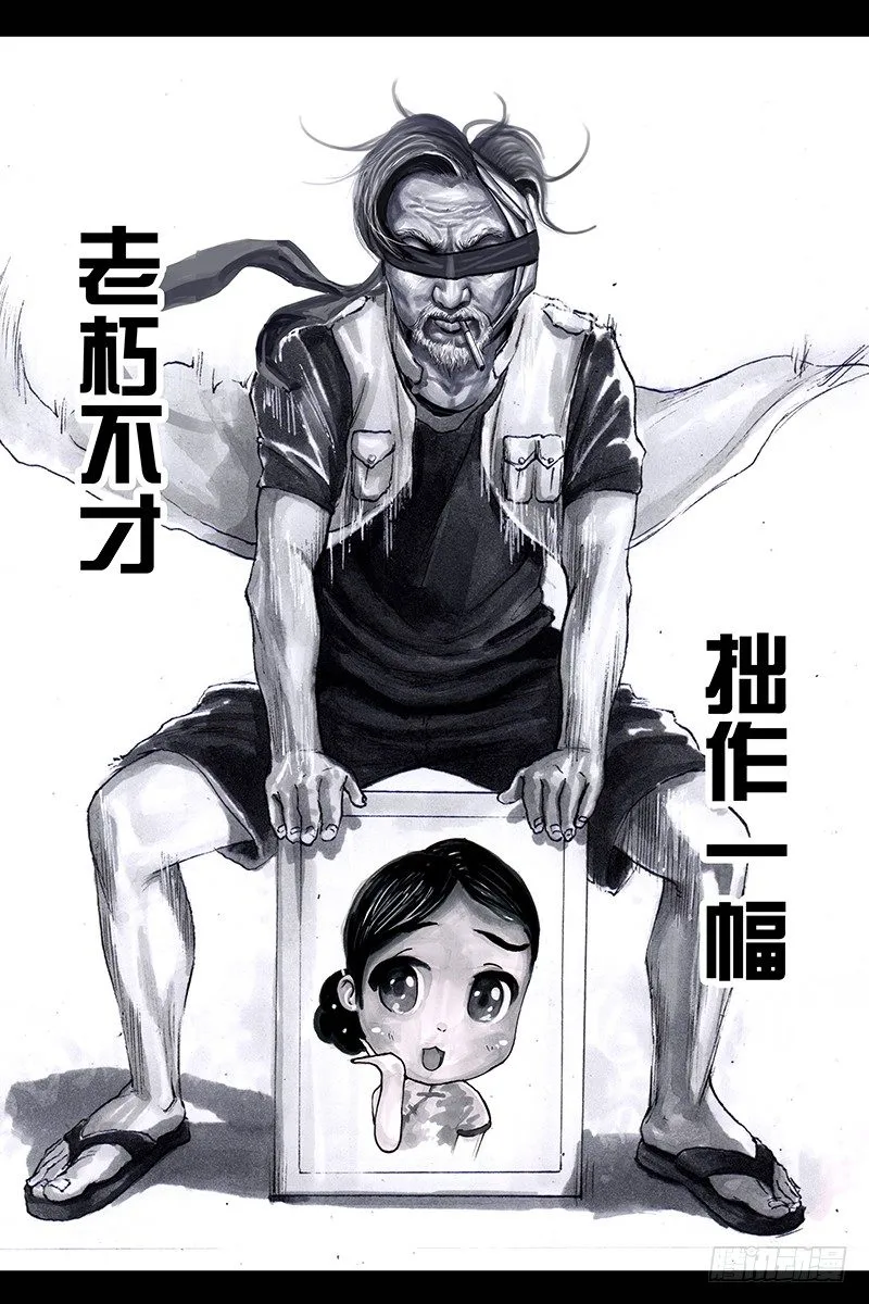 街头卖艺 第56页