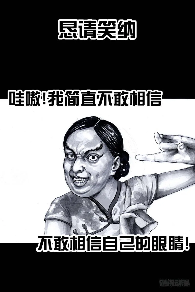 街头卖艺 第57页