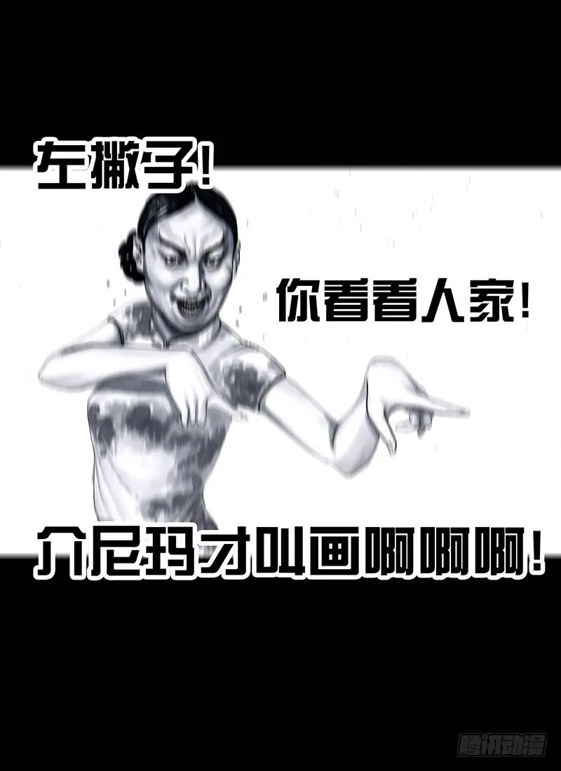 街头卖艺 第58页