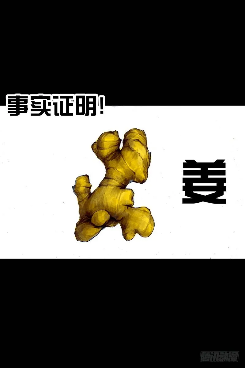 街头卖艺 第59页