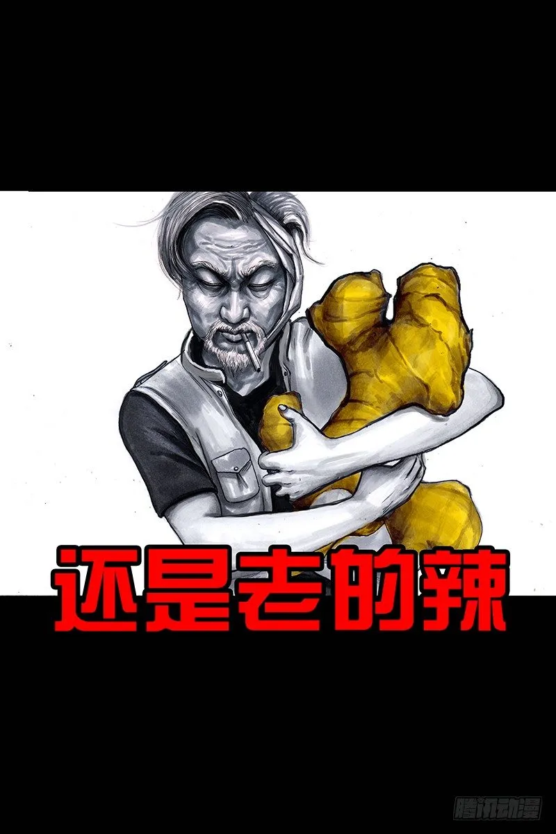 街头卖艺 第60页