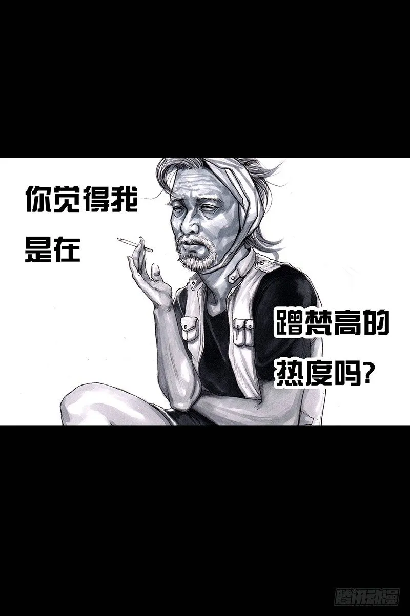 街头卖艺 第63页