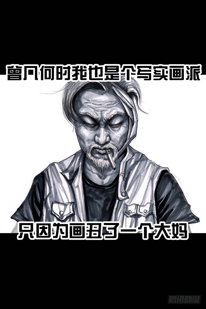 街头卖艺 第64页