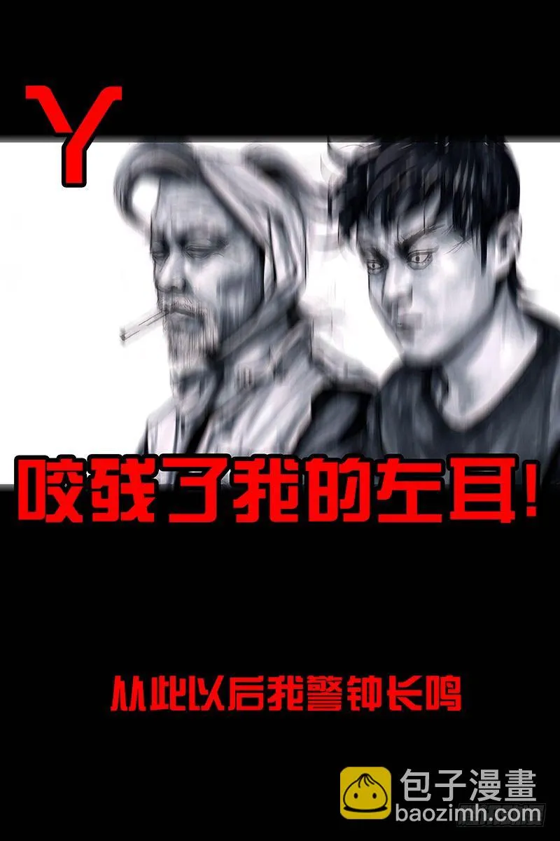 街头卖艺 第65页