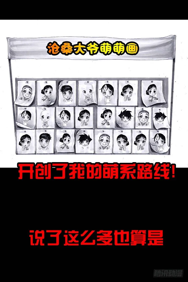 街头卖艺 第66页