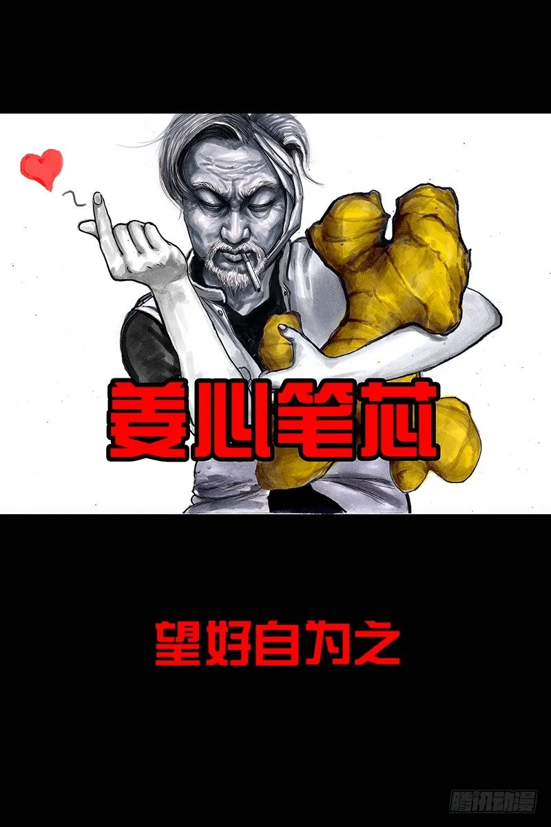 街头卖艺 第67页
