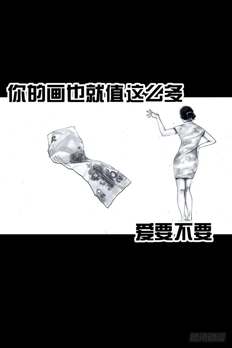 街头卖艺 第69页