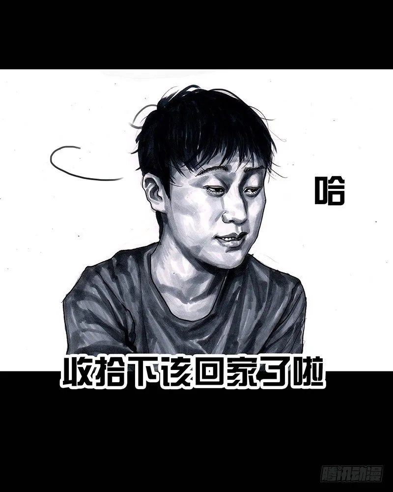 街头卖艺 第72页