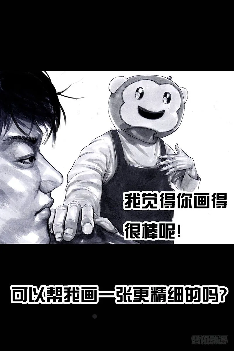 街头卖艺 第75页