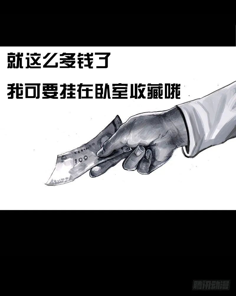 街头卖艺 第76页