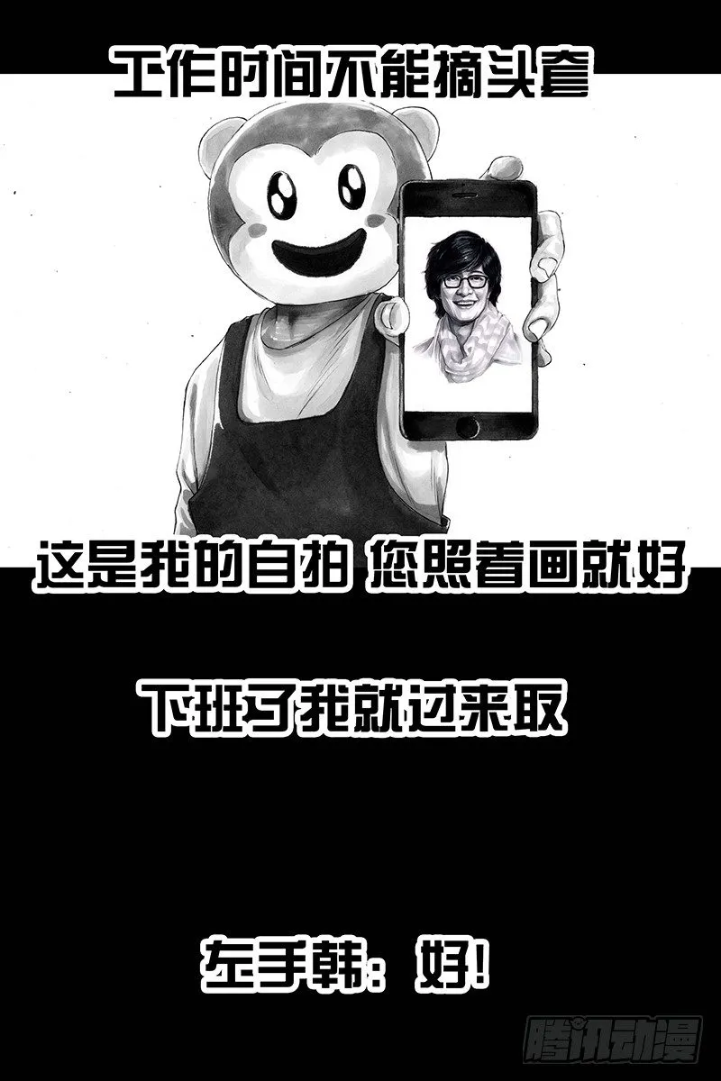 街头卖艺 第77页