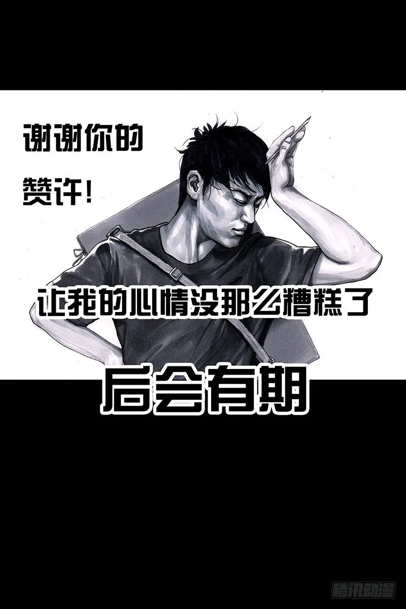 街头卖艺 第81页