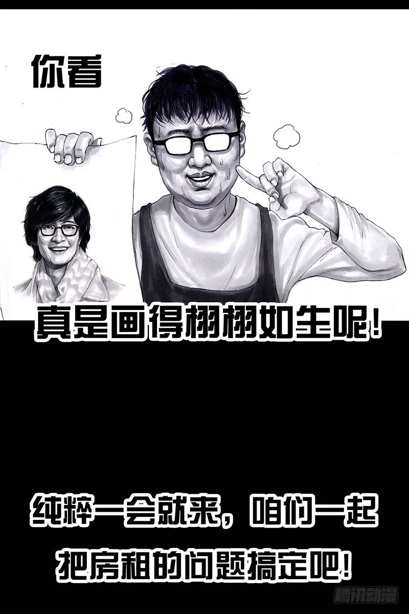 街头卖艺 第84页
