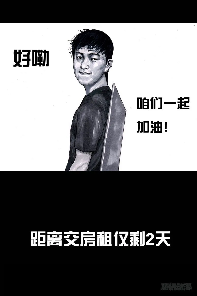 街头卖艺 第86页