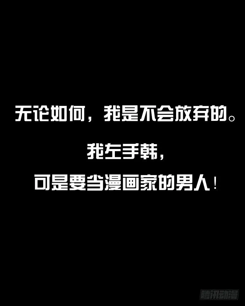 街头卖艺 第87页