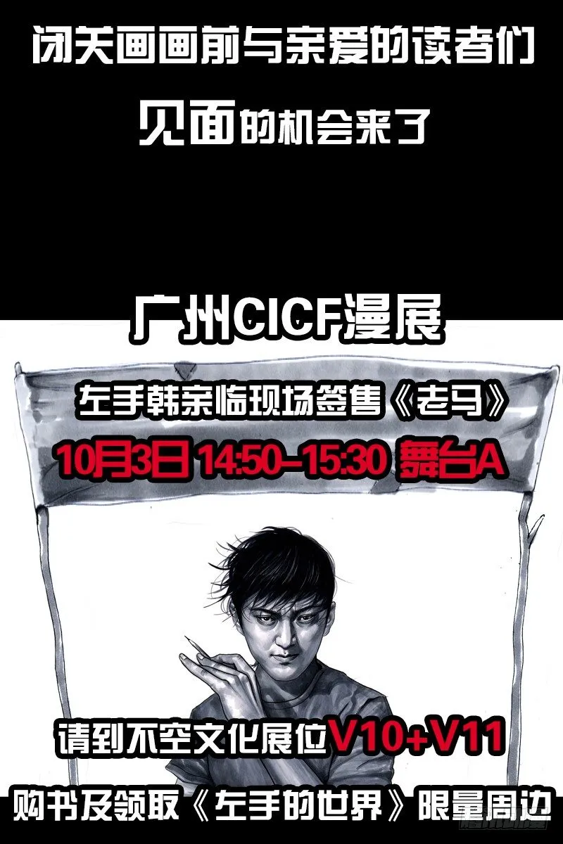 街头卖艺 第88页