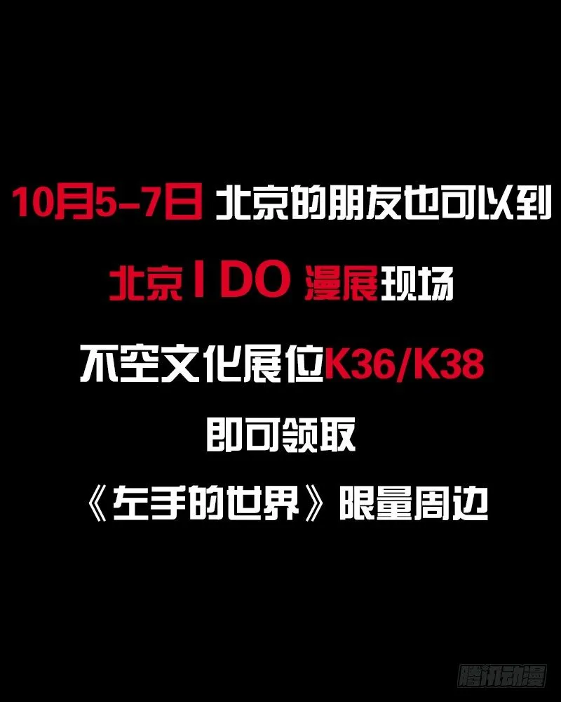 街头卖艺 第89页