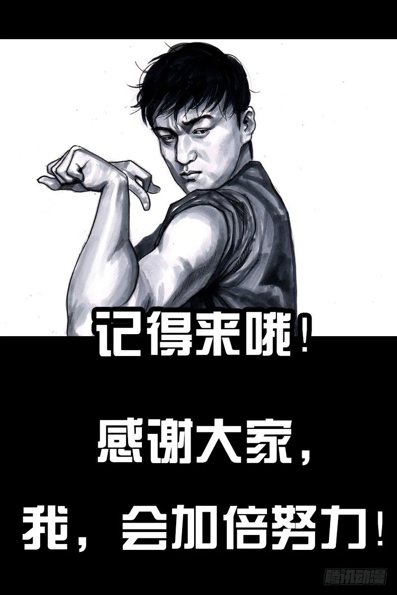 街头卖艺 第90页
