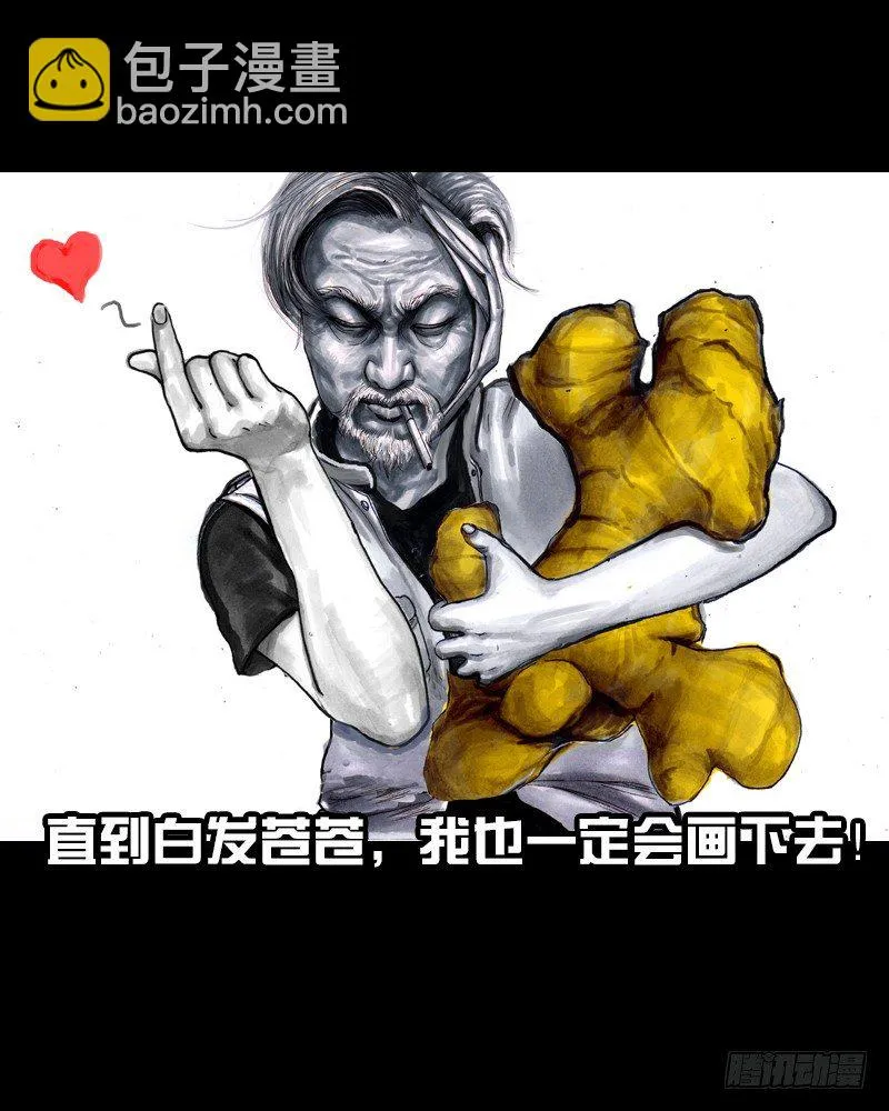 街头卖艺 第93页