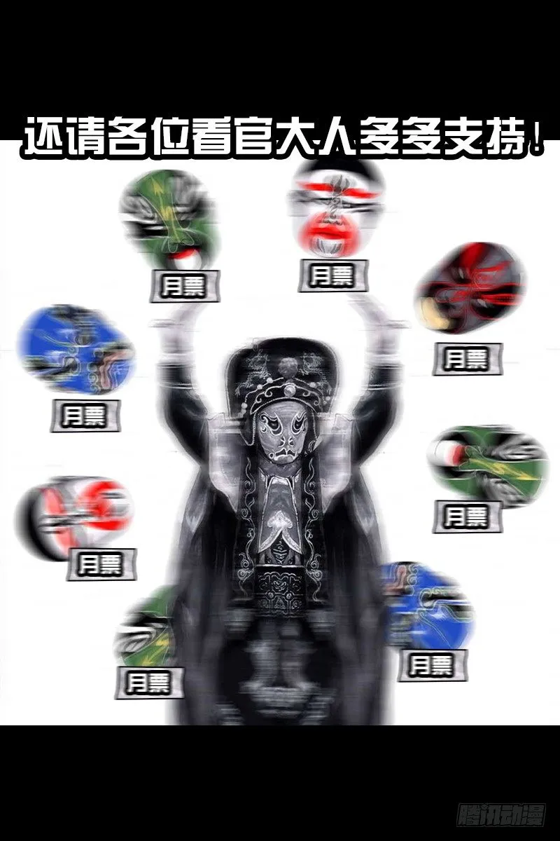 街头卖艺 第94页