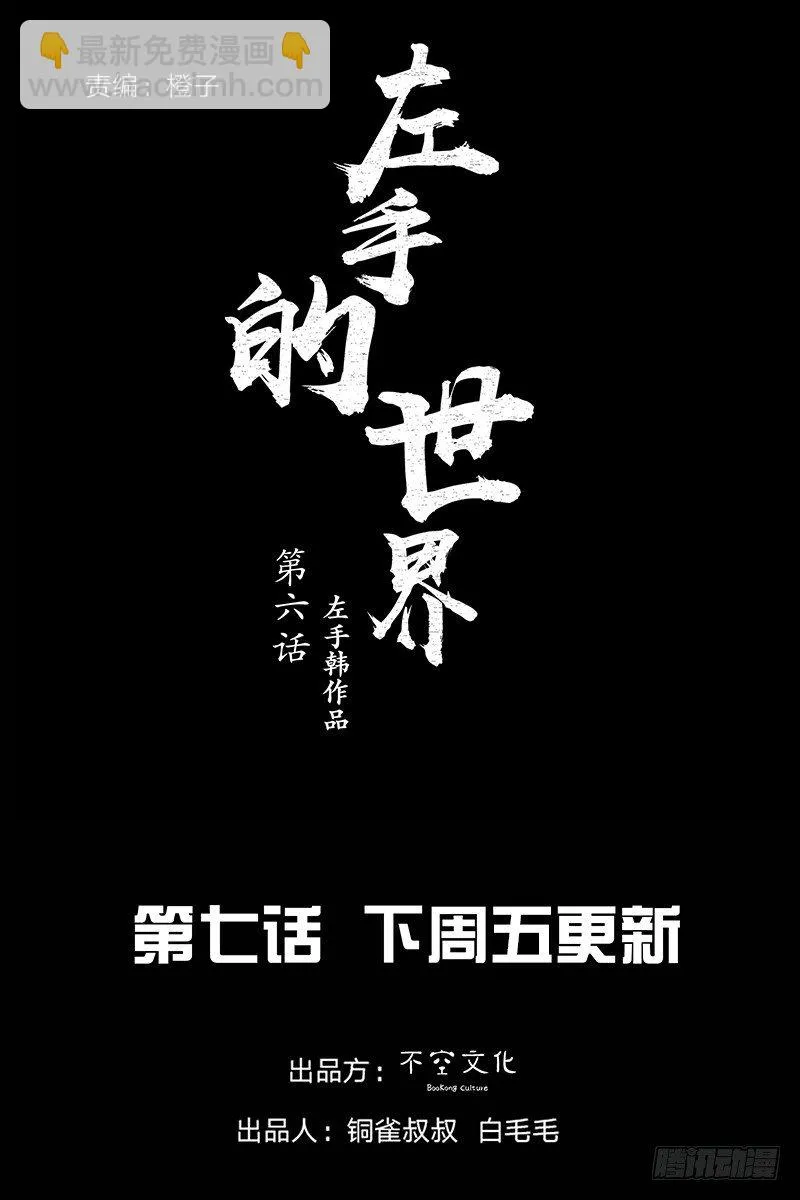 街头卖艺 第95页